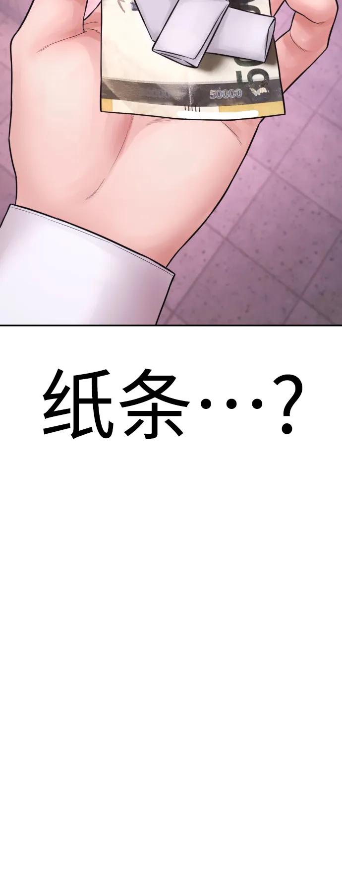《热血校爸》[第105话] 纸条……？ 第6页
