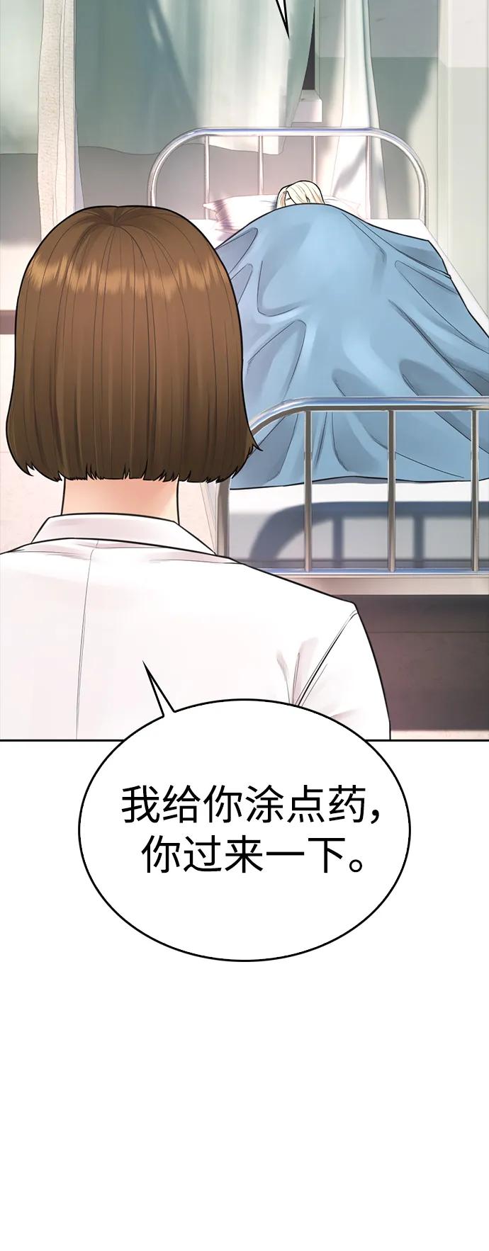 《热血校爸》[第105话] 纸条……？ 第68页