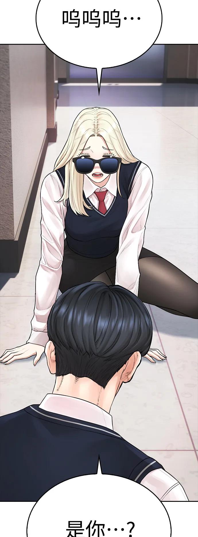 《热血校爸》[第105话] 纸条……？ 第38页