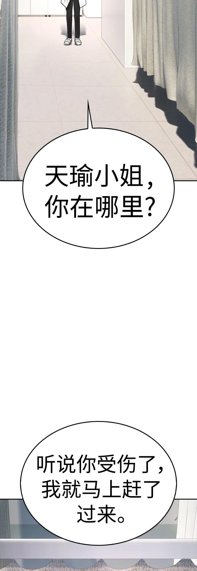 《热血校爸》[第105话] 纸条……？ 第63页