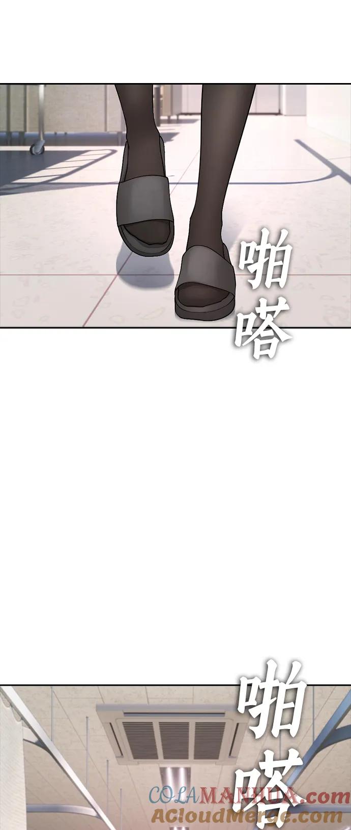 《热血校爸》[第105话] 纸条……？ 第45页