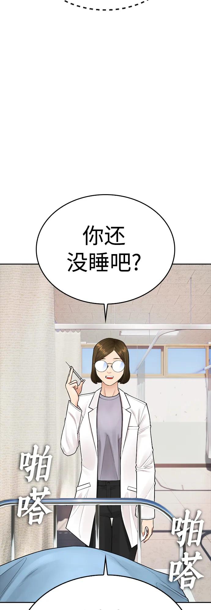《热血校爸》[第105话] 纸条……？ 第88页