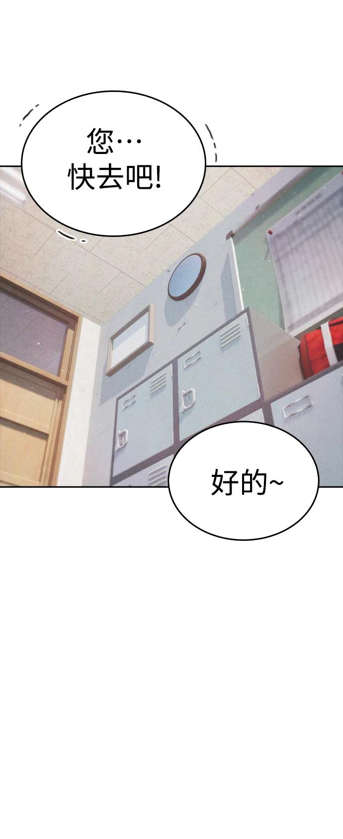 《热血校爸》[第105话] 纸条……？ 第24页