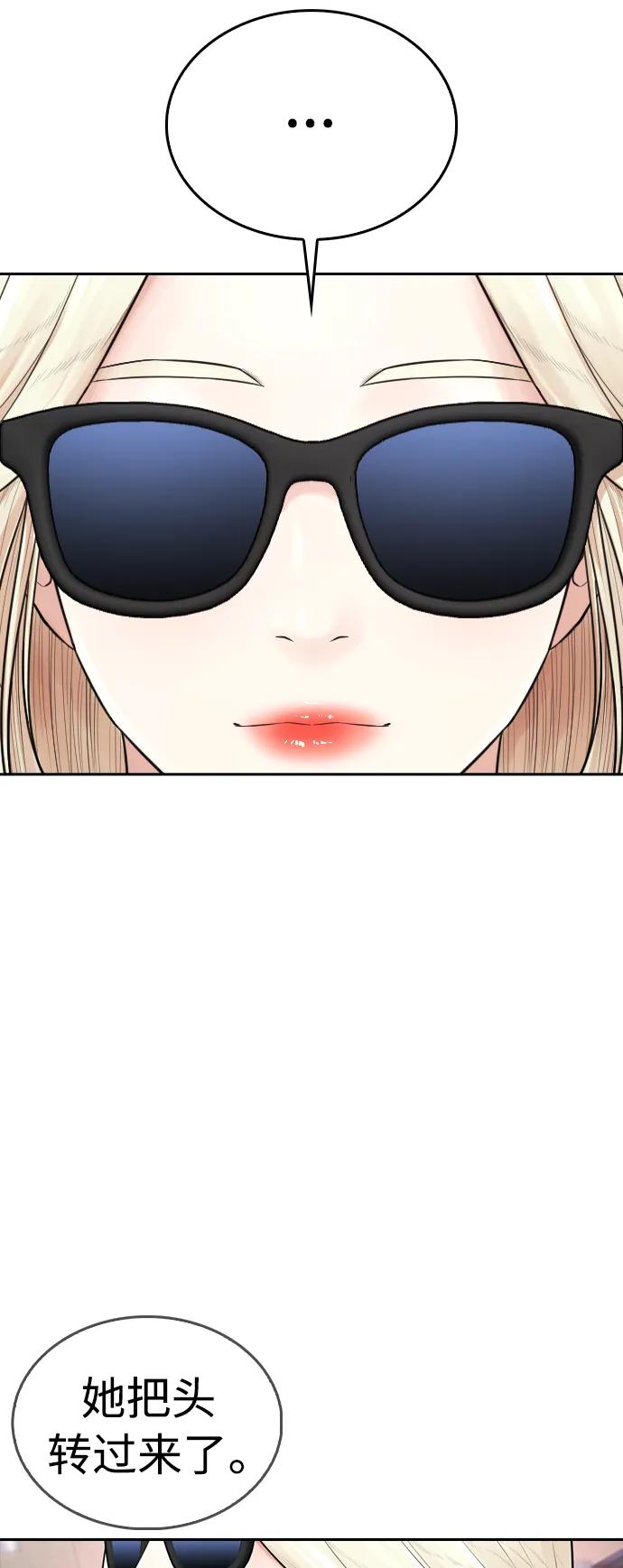 《热血校爸》[第105话] 纸条……？ 第16页