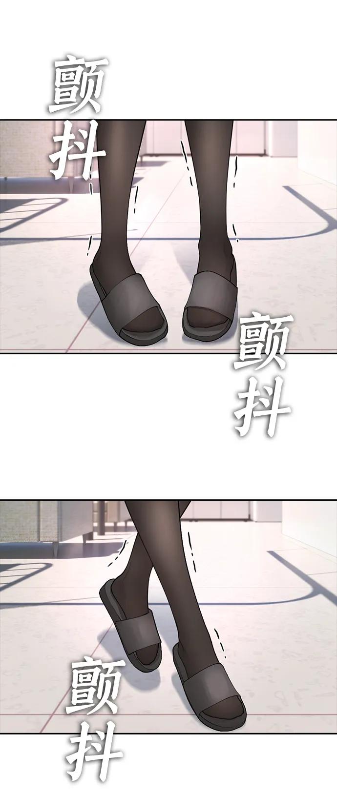 《热血校爸》[第105话] 纸条……？ 第44页