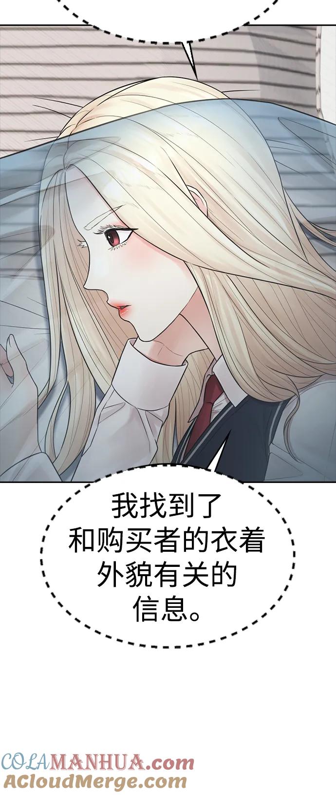 《热血校爸》[第105话] 纸条……？ 第85页