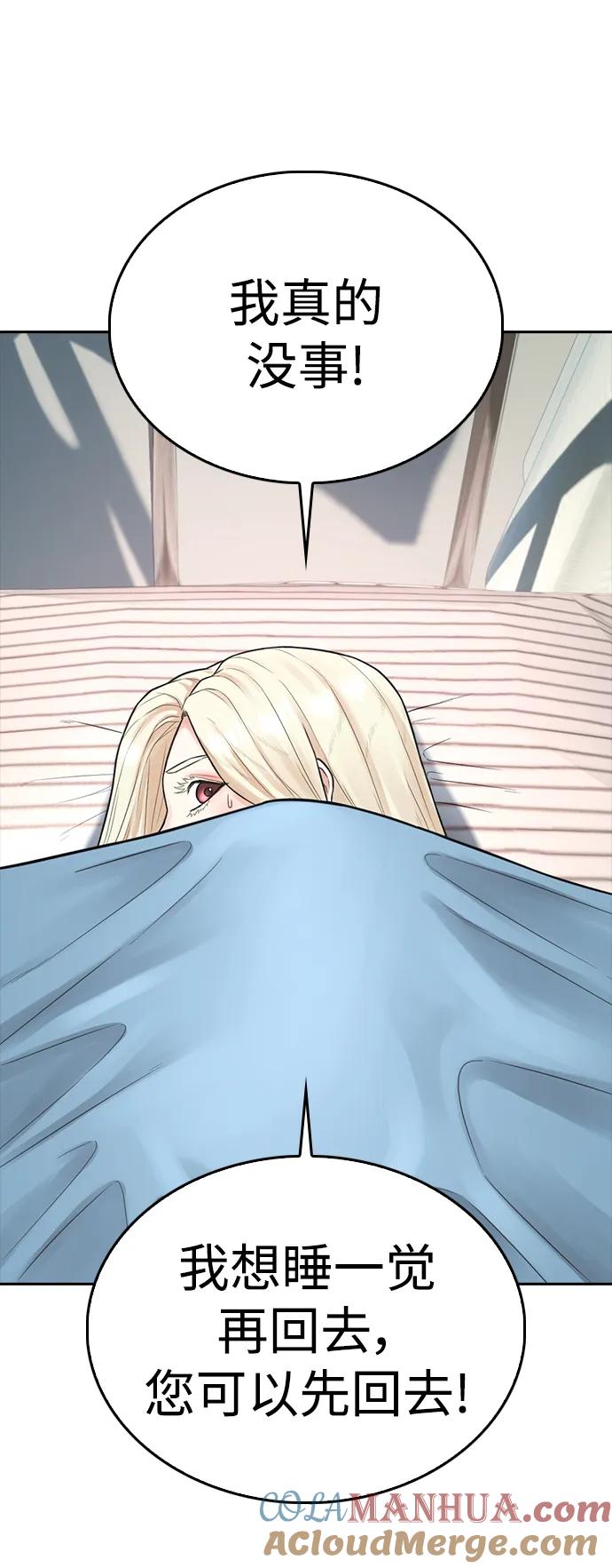 《热血校爸》[第105话] 纸条……？ 第69页