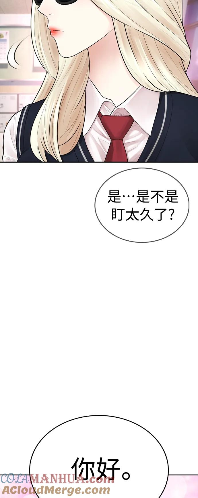 《热血校爸》[第105话] 纸条……？ 第17页