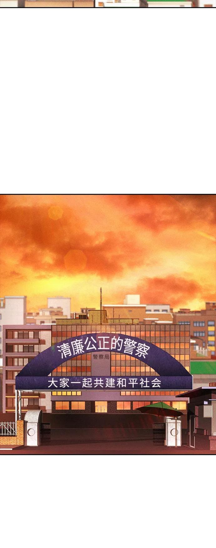 《热血校爸》[第105话] 纸条……？ 第108页