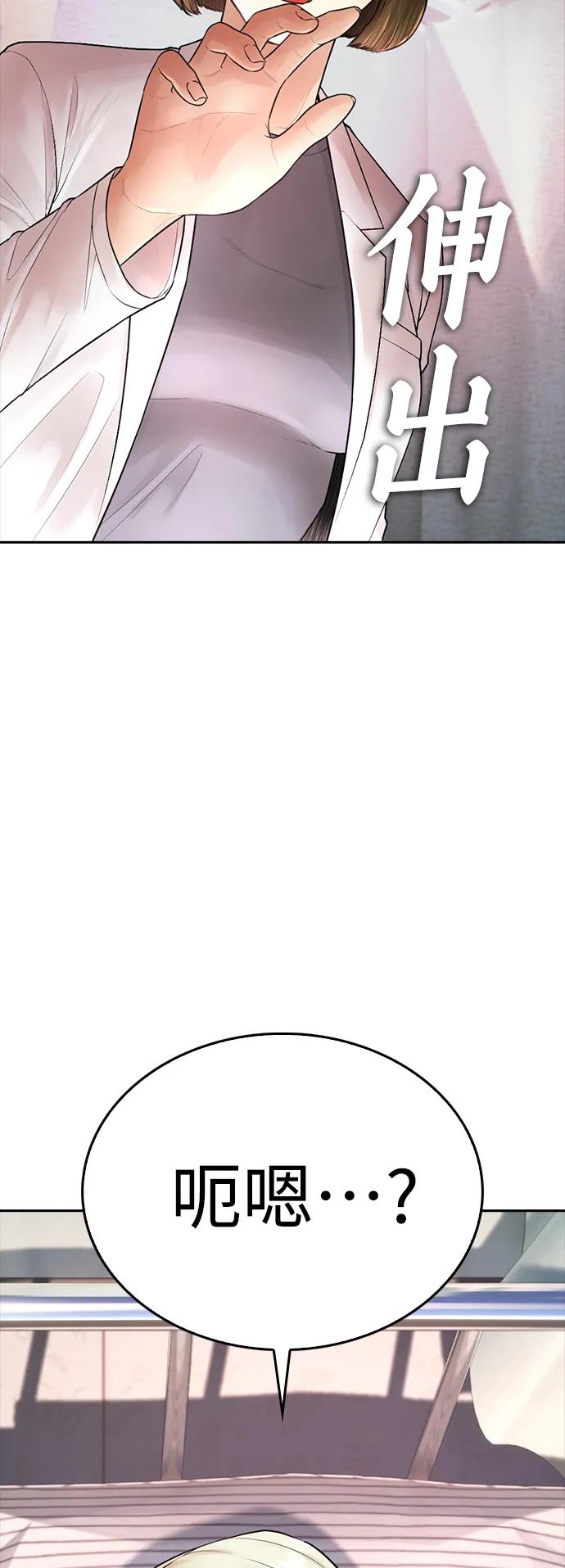 《热血校爸》[第105话] 纸条……？ 第96页