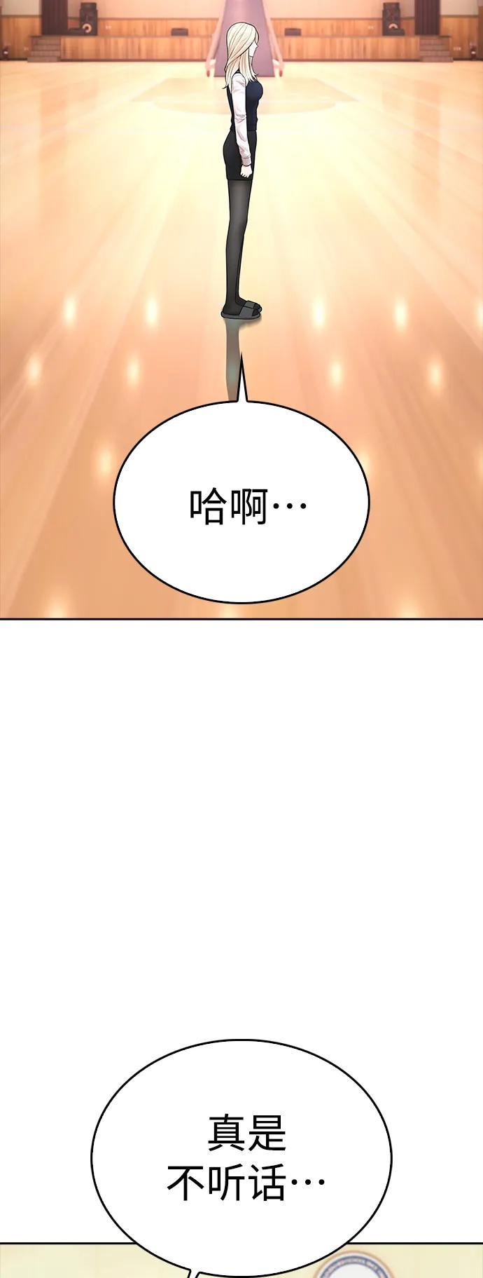 《热血校爸》[第105话] 纸条……？ 第28页