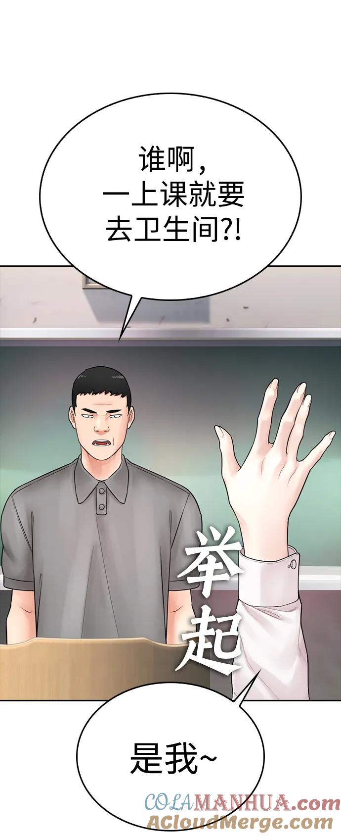 《热血校爸》[第105话] 纸条……？ 第21页