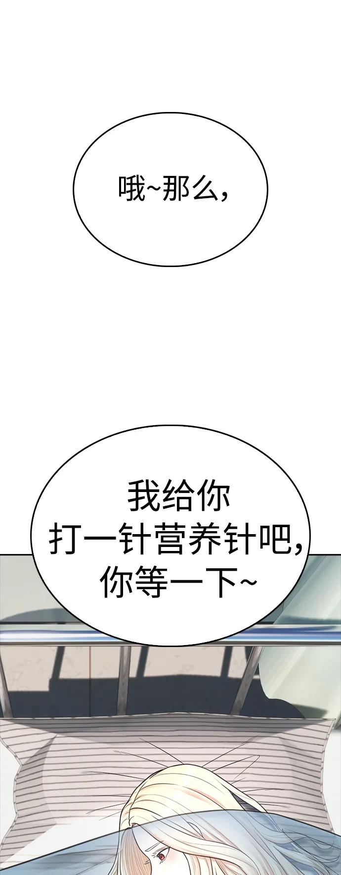 《热血校爸》[第105话] 纸条……？ 第70页