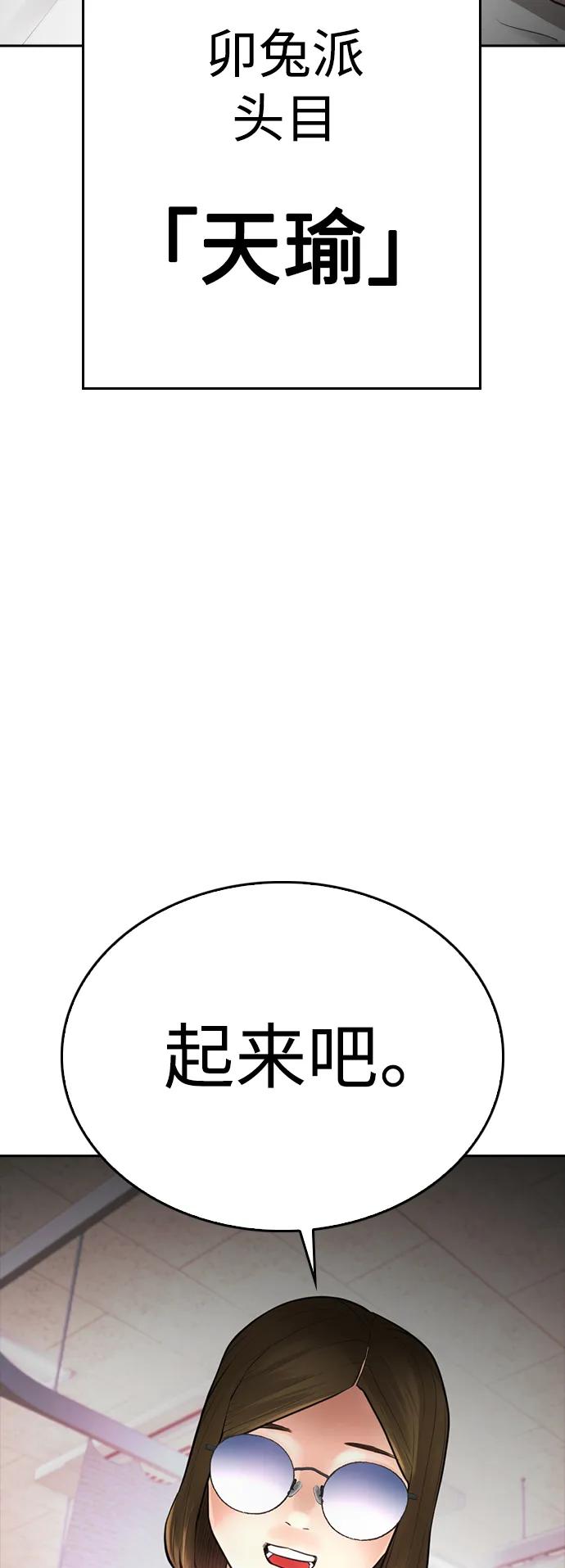 《热血校爸》[第105话] 纸条……？ 第95页
