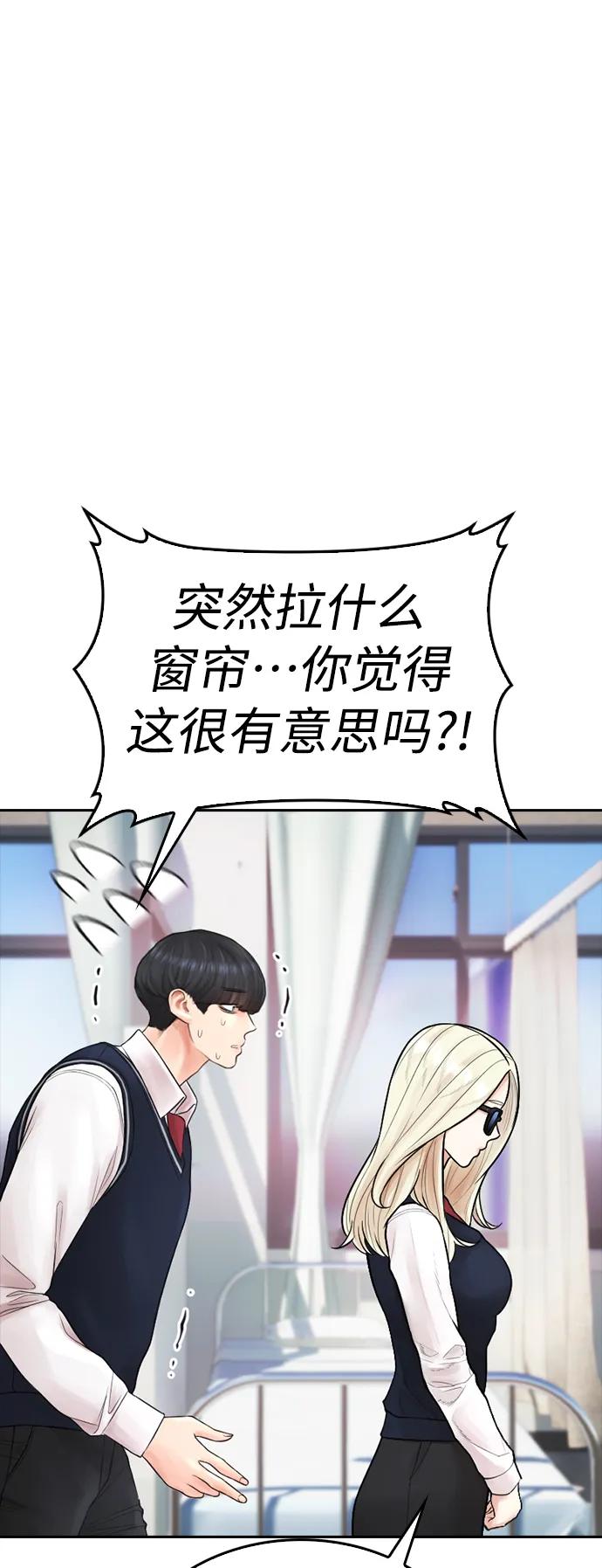 《热血校爸》[第105话] 纸条……？ 第48页