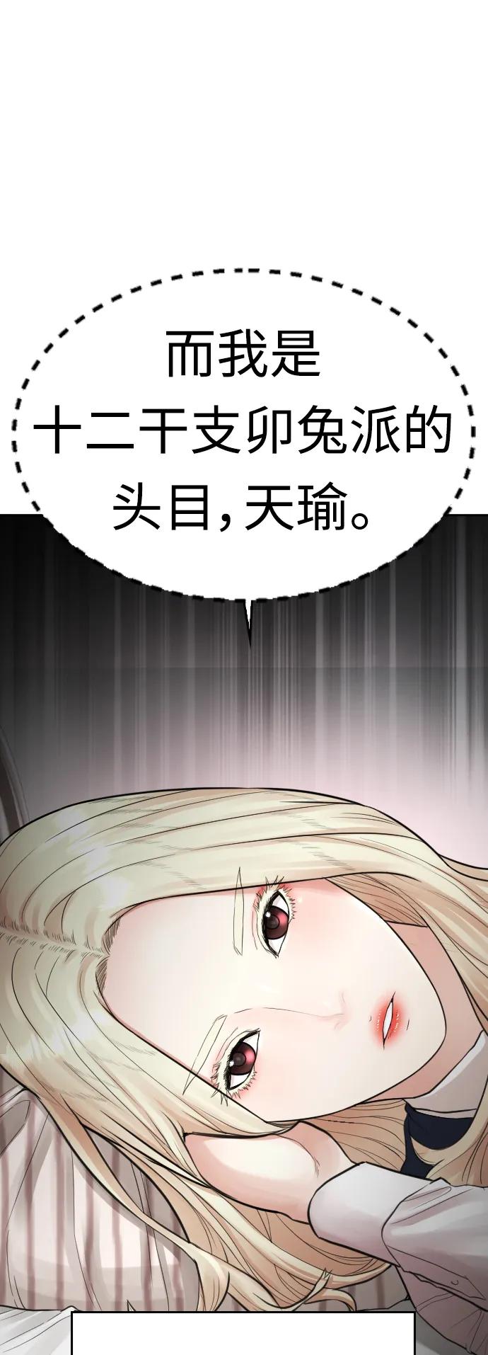 《热血校爸》[第105话] 纸条……？ 第94页
