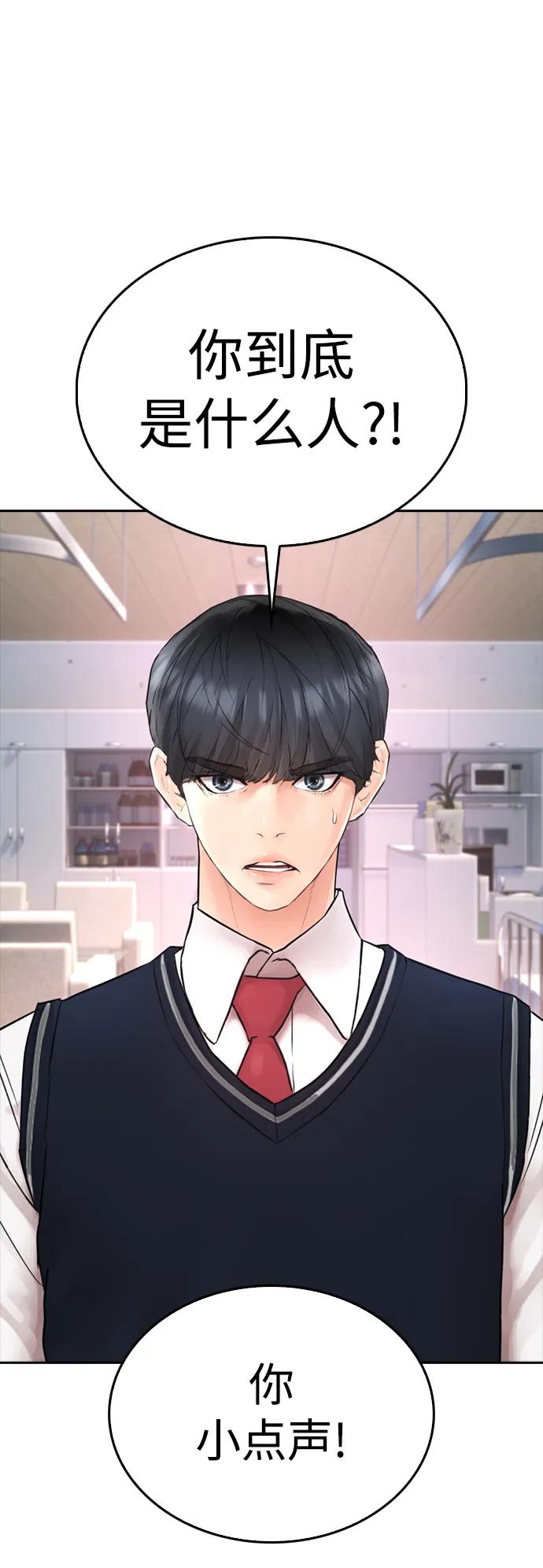 《热血校爸》[第105话] 纸条……？ 第60页