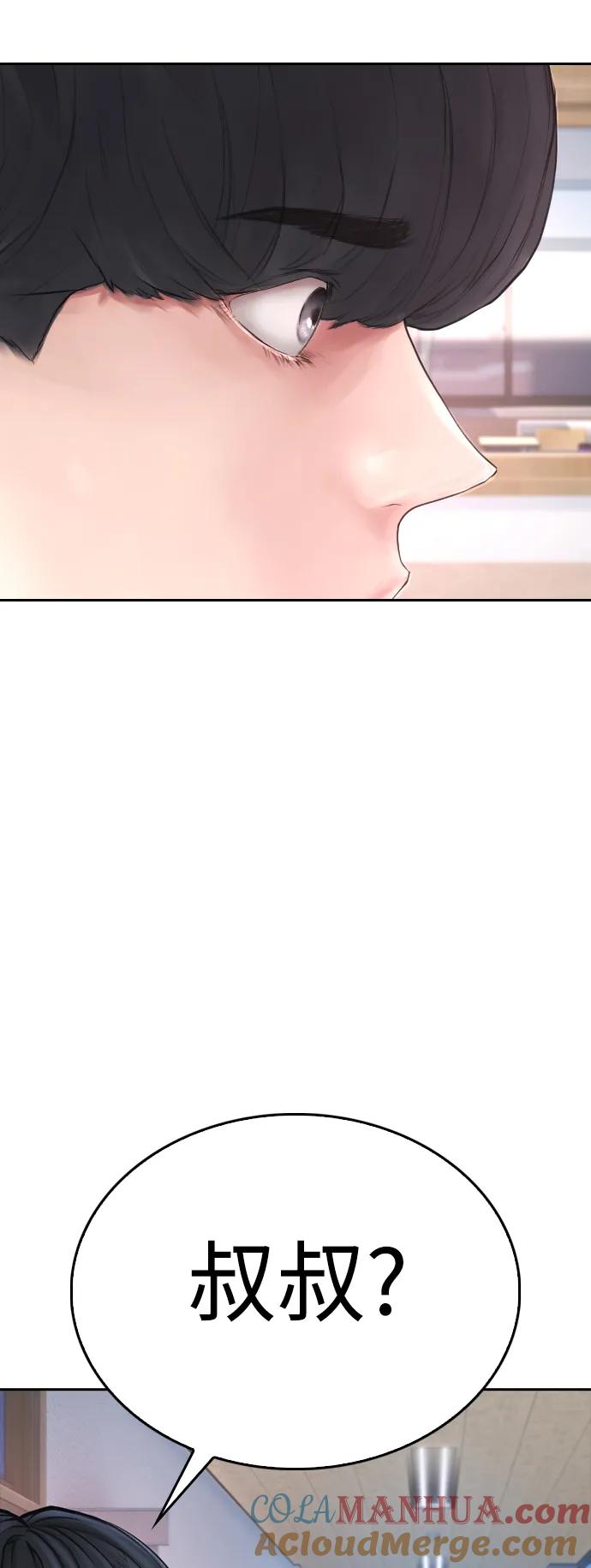 《热血校爸》[第105话] 纸条……？ 第101页