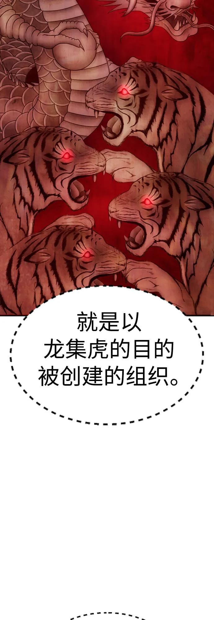 《热血校爸》[第105话] 纸条……？ 第91页