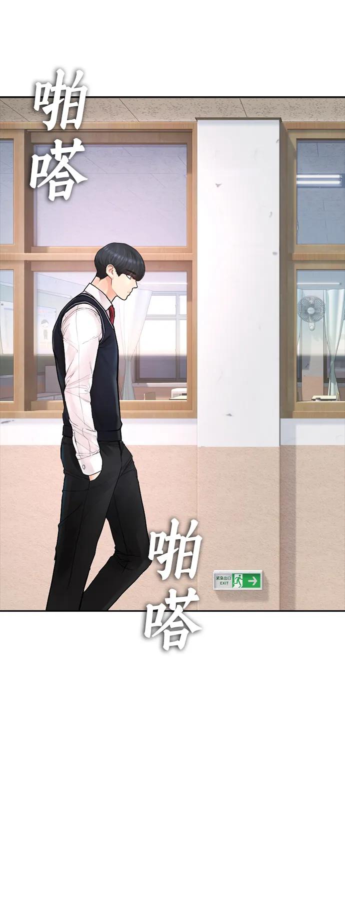 《热血校爸》[第105话] 纸条……？ 第100页