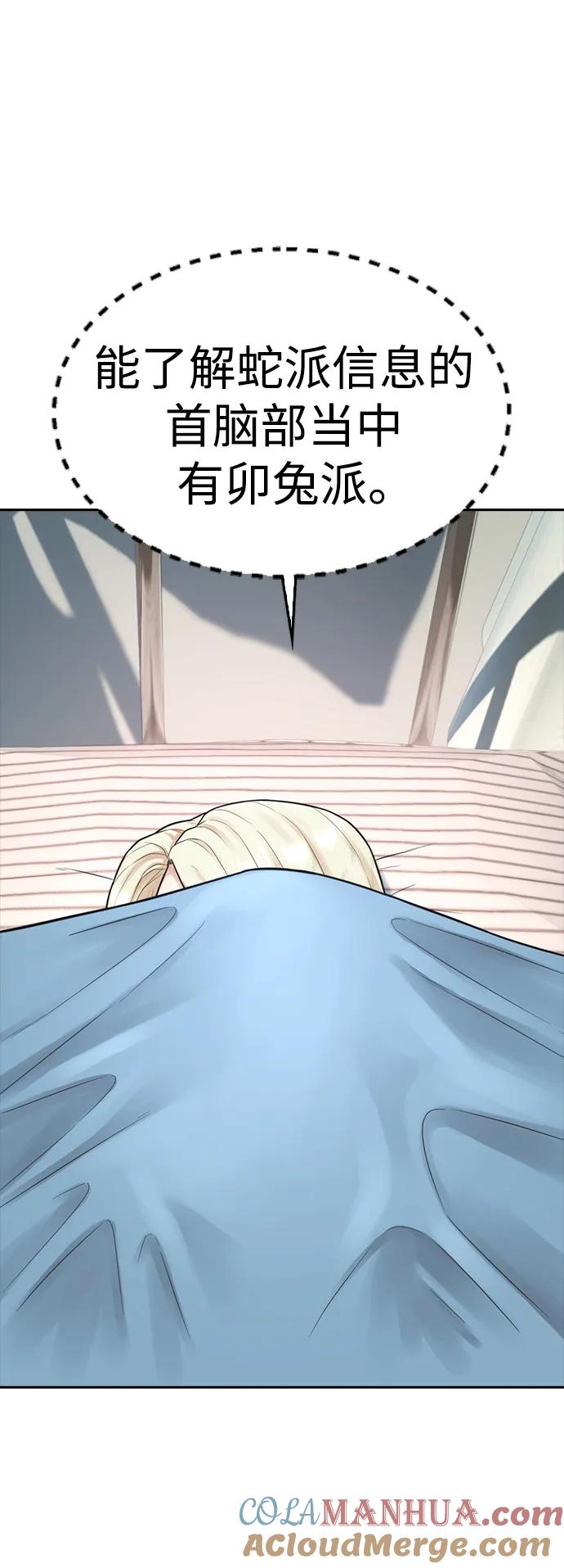 《热血校爸》[第105话] 纸条……？ 第93页
