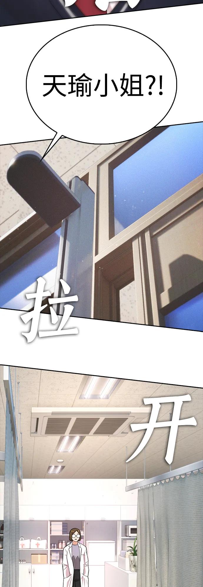 《热血校爸》[第105话] 纸条……？ 第62页