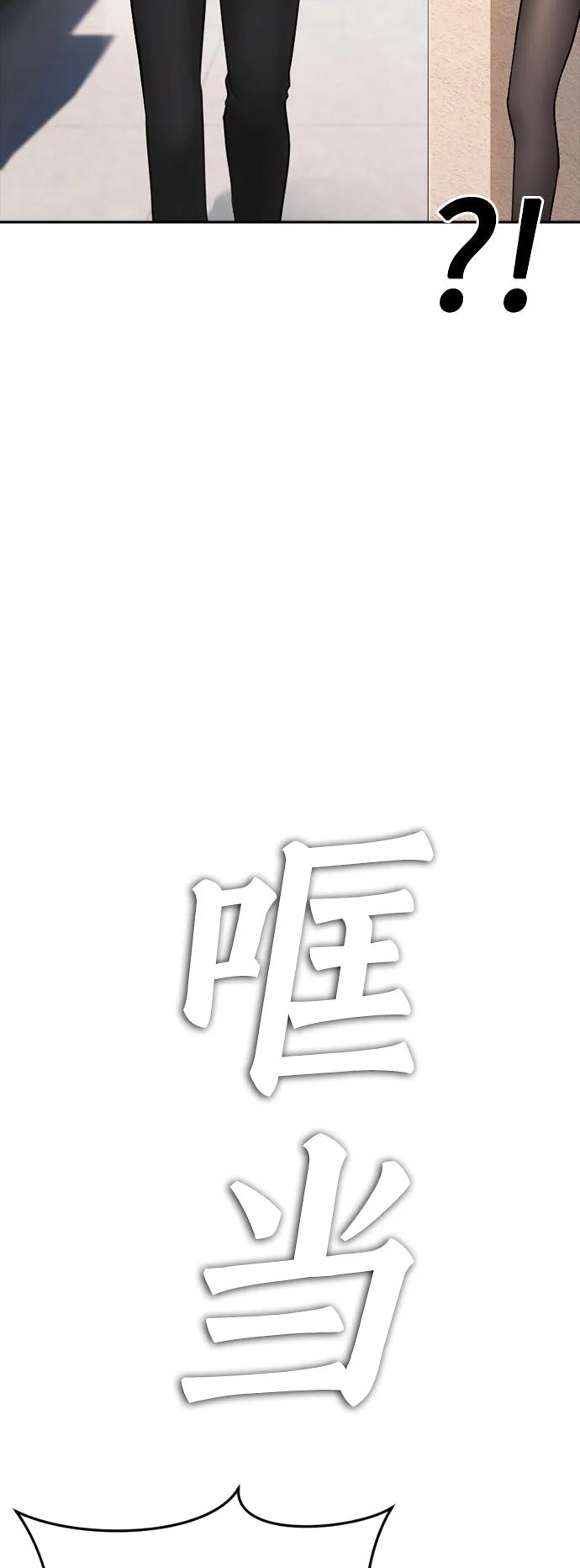 《热血校爸》[第105话] 纸条……？ 第36页