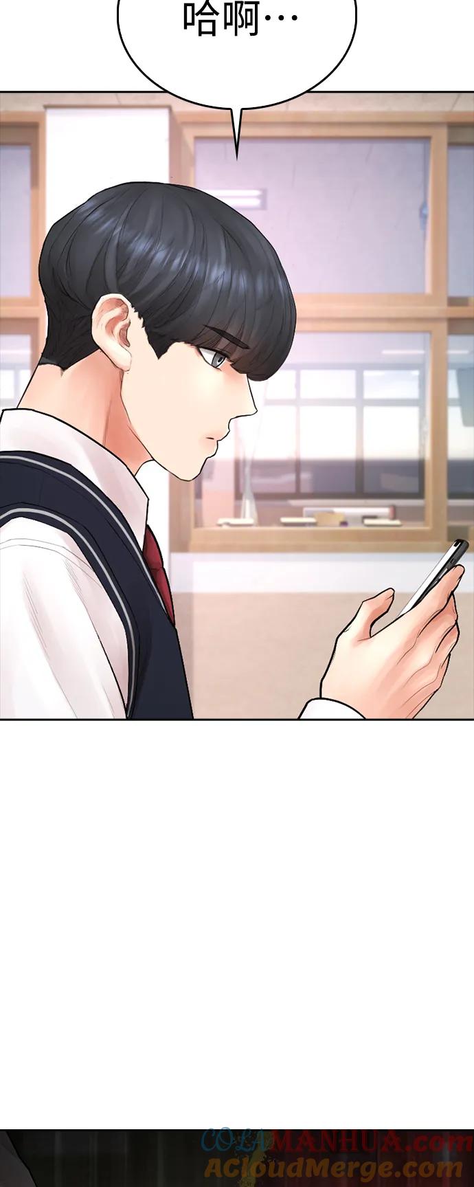 《热血校爸》[第105话] 纸条……？ 第33页