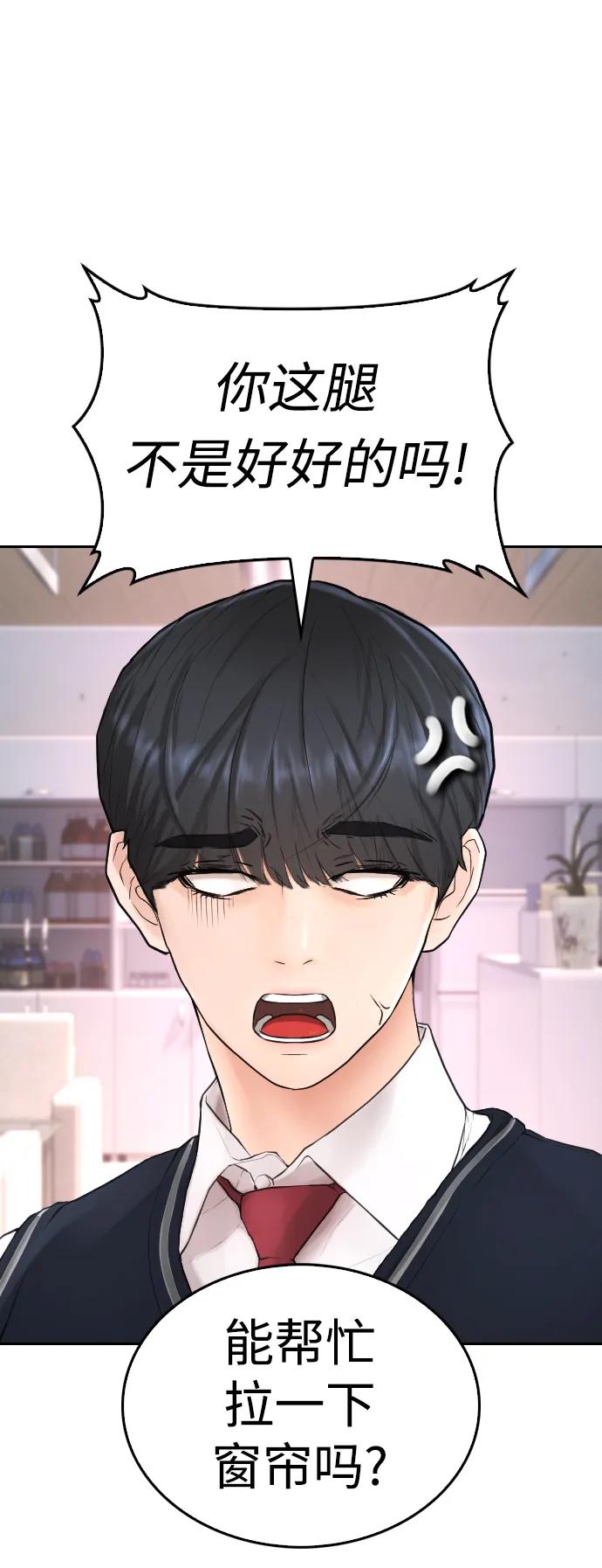 《热血校爸》[第105话] 纸条……？ 第47页