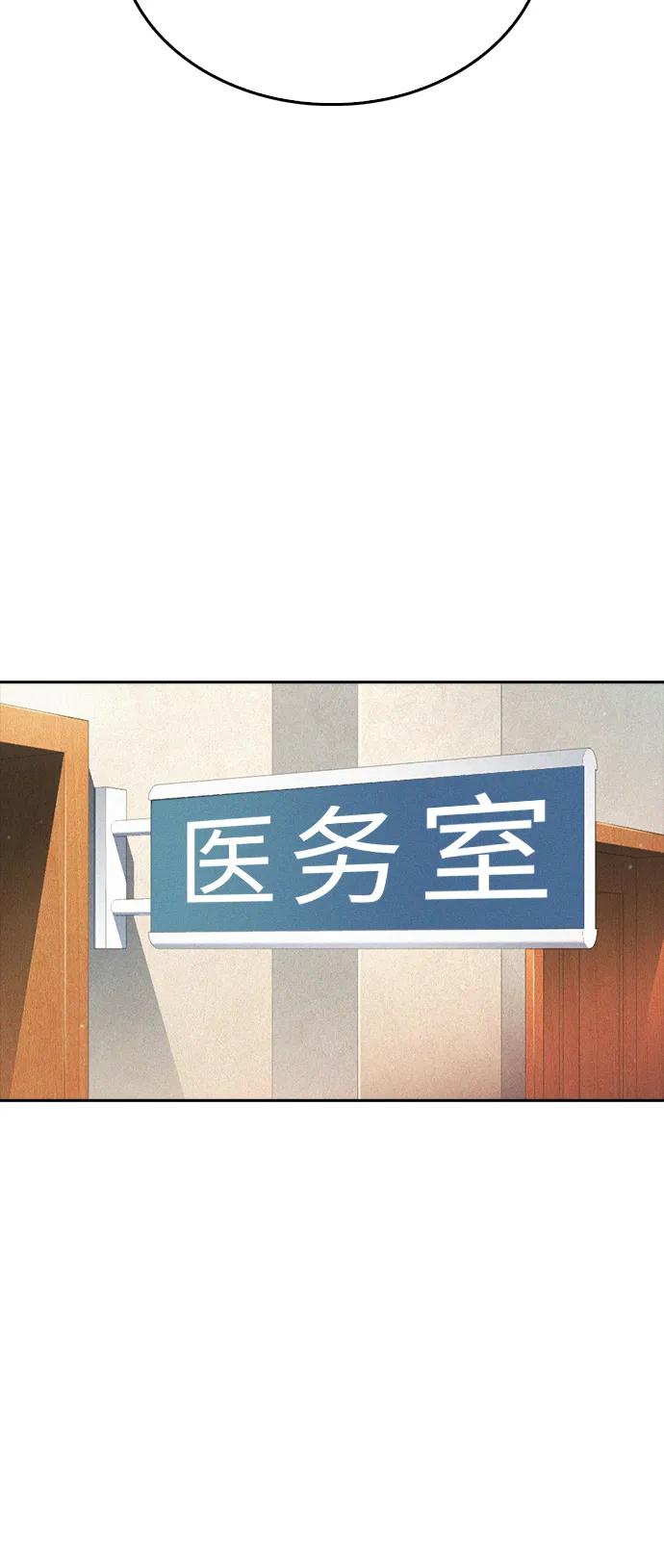 《热血校爸》[第105话] 纸条……？ 第43页