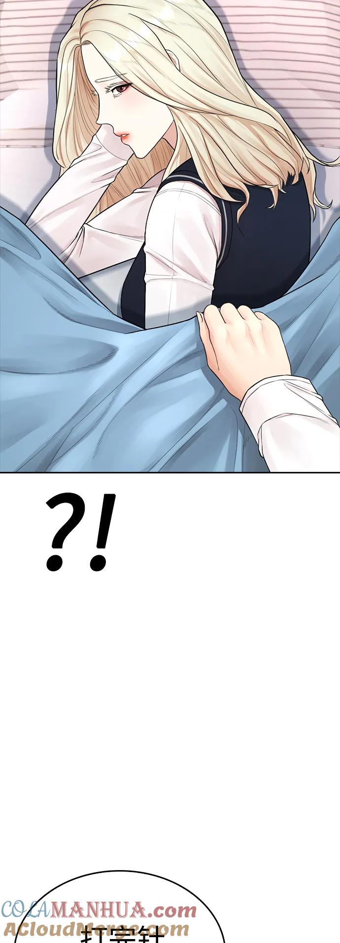《热血校爸》[第105话] 纸条……？ 第97页