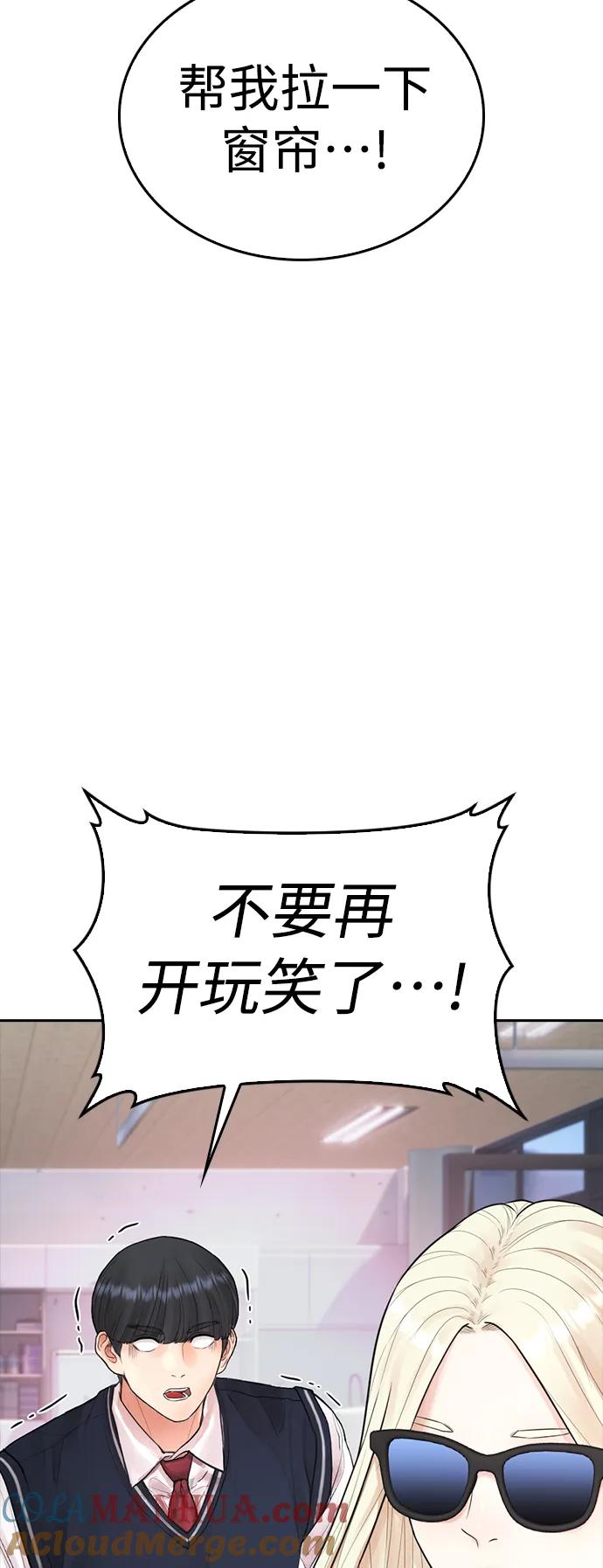 《热血校爸》[第105话] 纸条……？ 第49页
