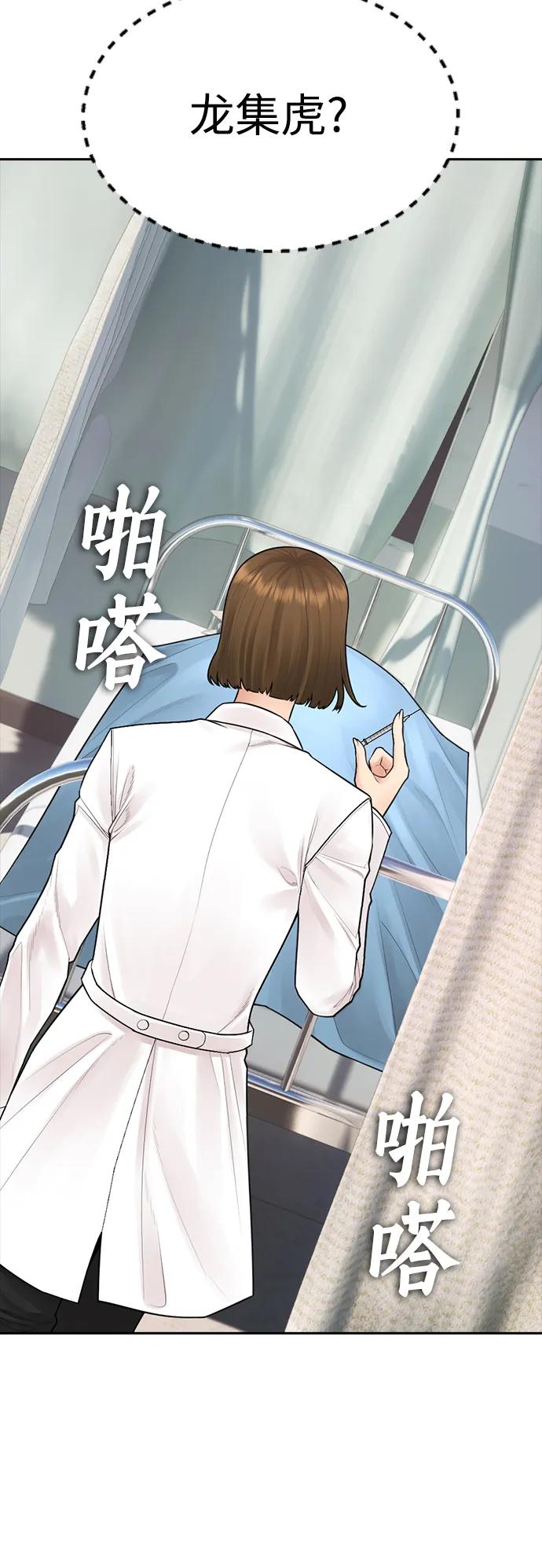 《热血校爸》[第105话] 纸条……？ 第92页