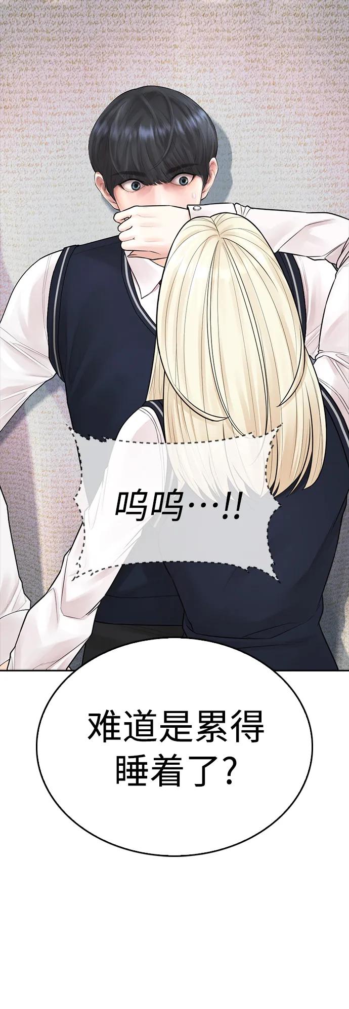 《热血校爸》[第105话] 纸条……？ 第64页
