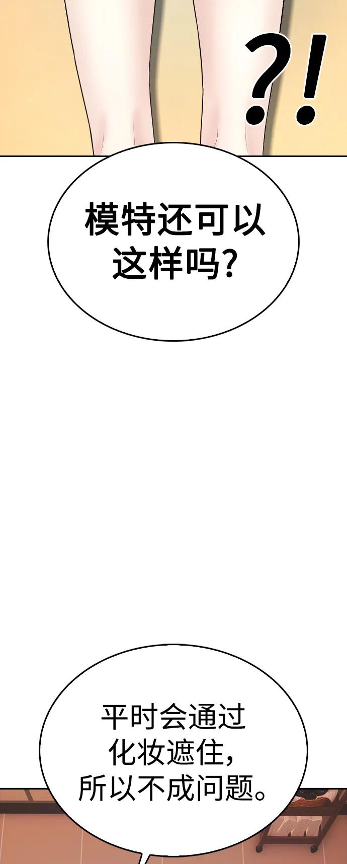 《热血校爸》[第106话] 有必要这么隐秘吗 第34页