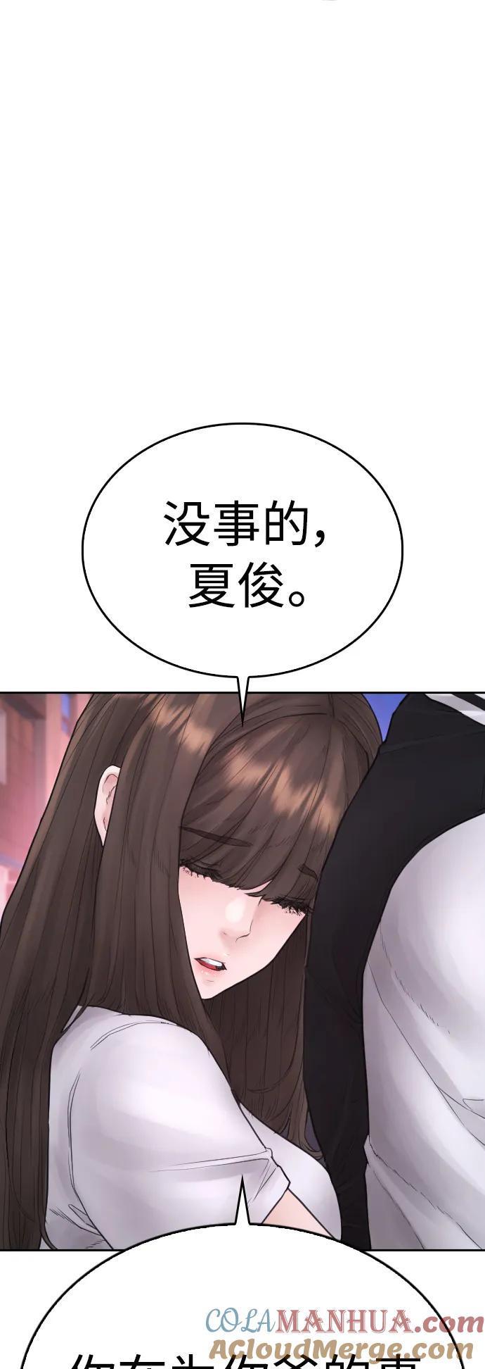 《热血校爸》[第106话] 有必要这么隐秘吗 第120页