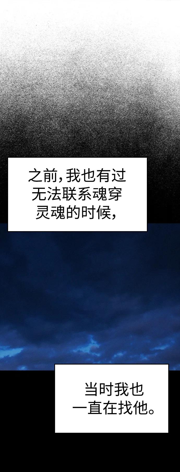 《热血校爸》[第106话] 有必要这么隐秘吗 第102页