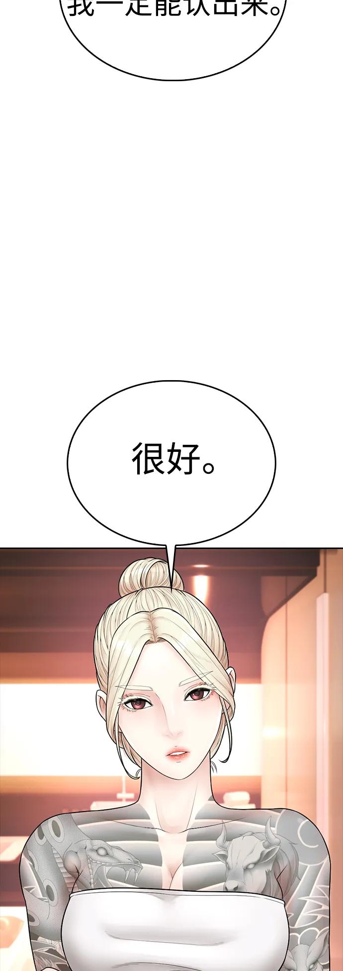 《热血校爸》[第106话] 有必要这么隐秘吗 第83页