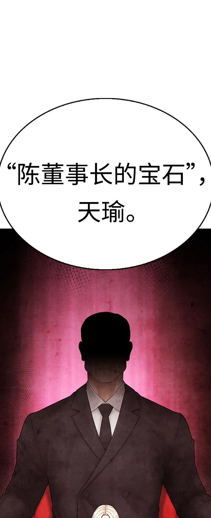 《热血校爸》[第106话] 有必要这么隐秘吗 第46页