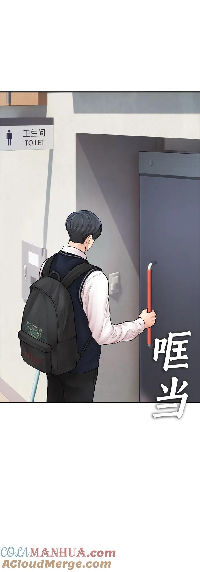 《热血校爸》[第106话] 有必要这么隐秘吗 第12页