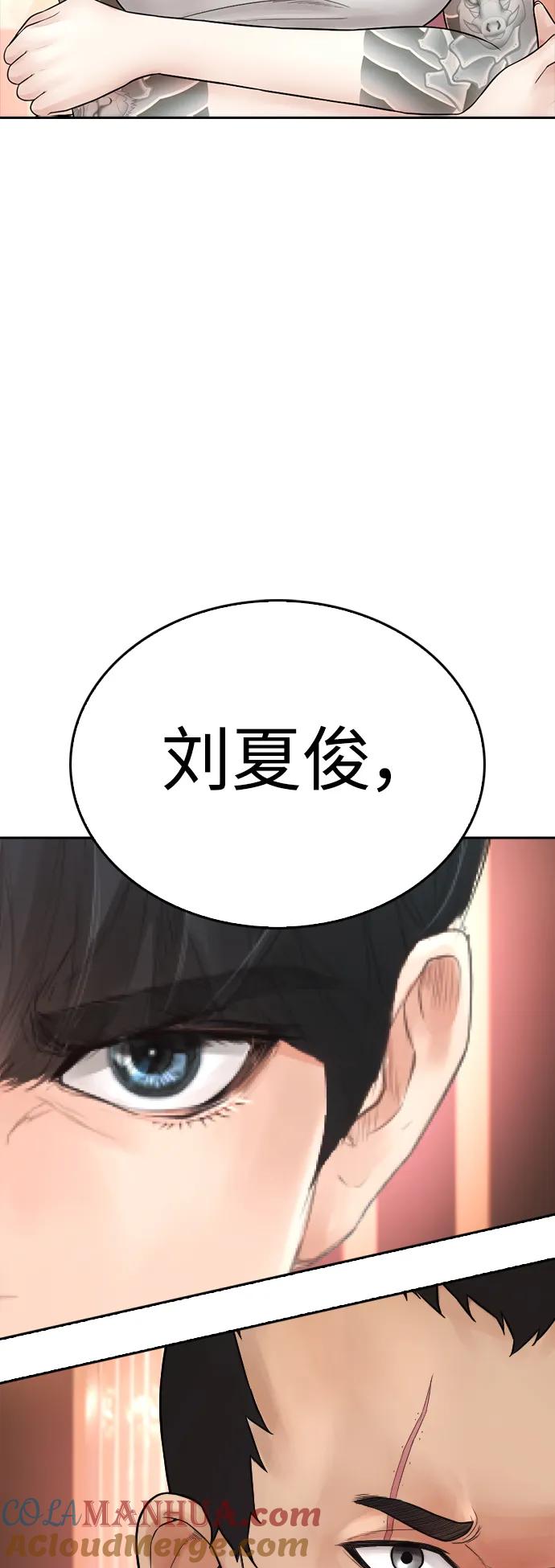 《热血校爸》[第106话] 有必要这么隐秘吗 第84页