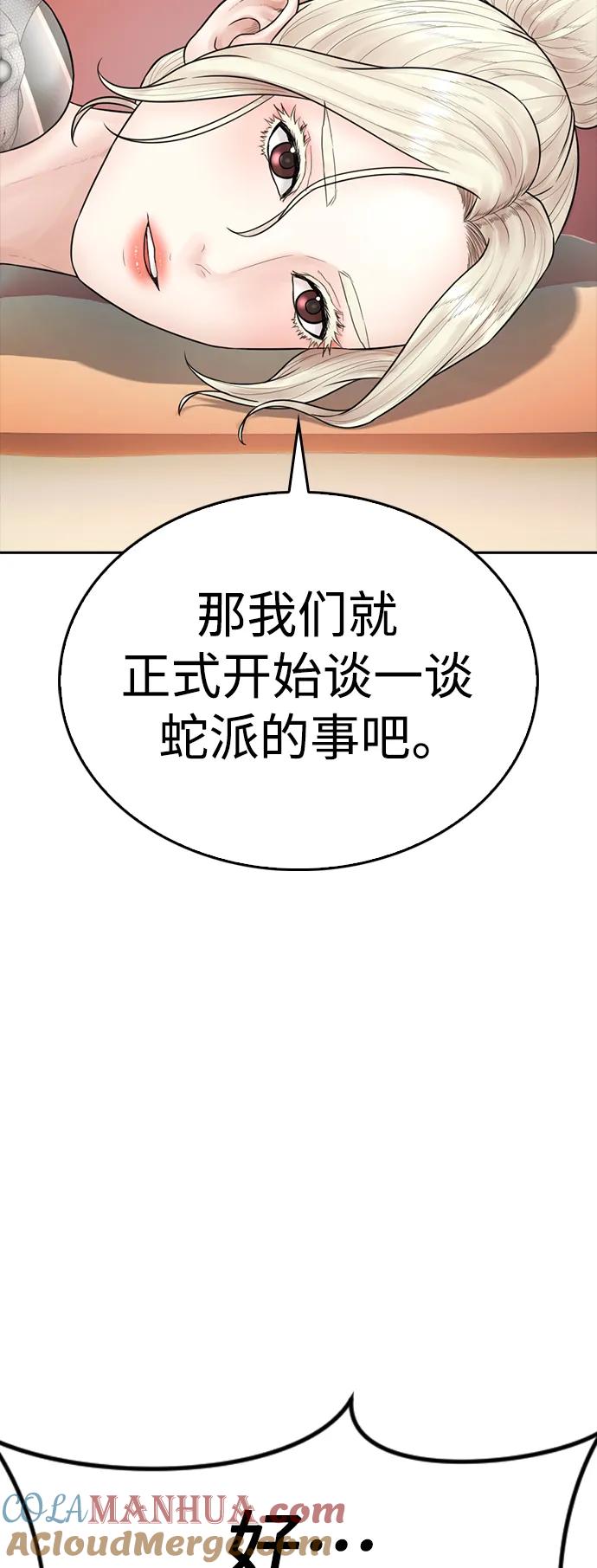 《热血校爸》[第106话] 有必要这么隐秘吗 第40页