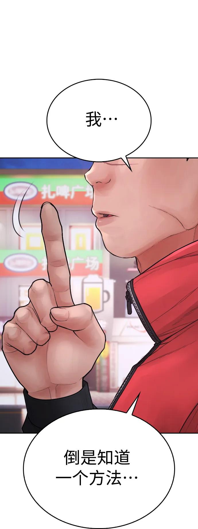 《热血校爸》[第106话] 有必要这么隐秘吗 第101页