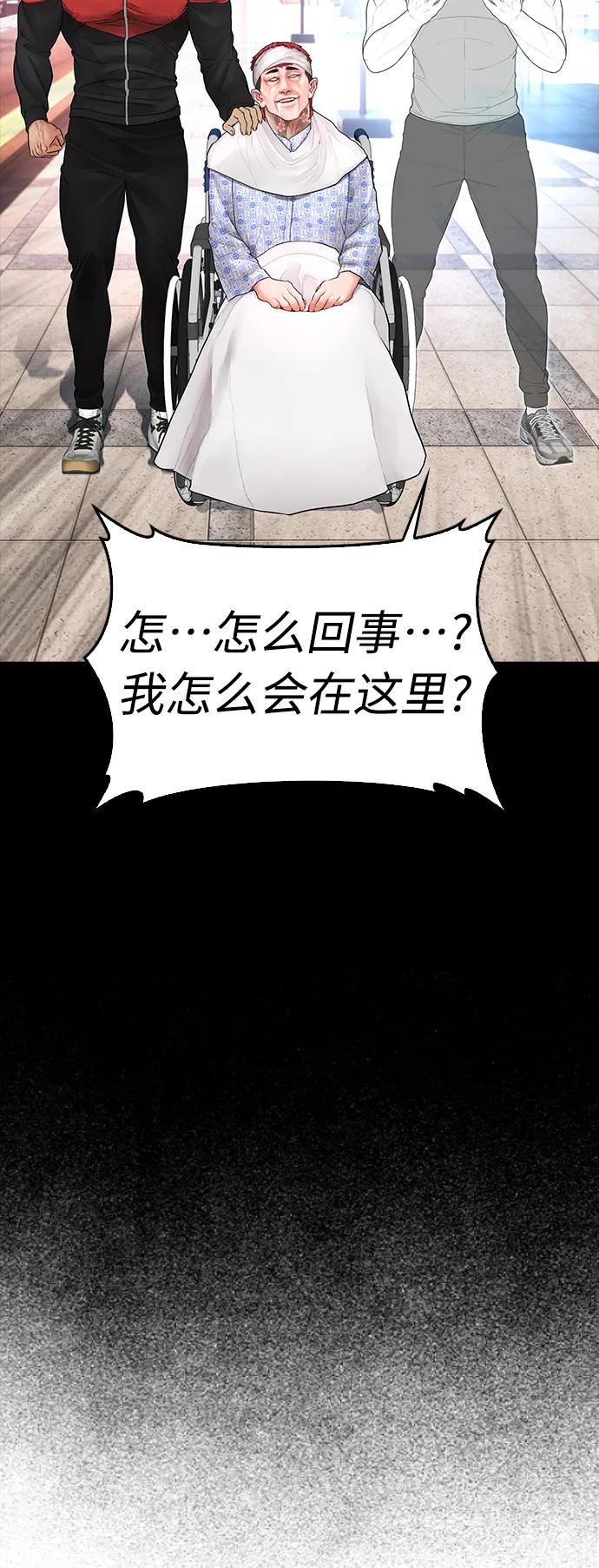 《热血校爸》[第106话] 有必要这么隐秘吗 第105页