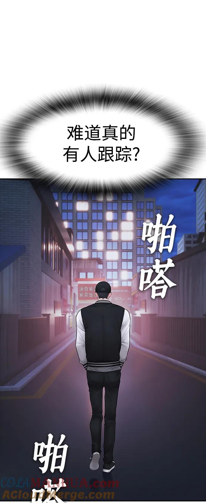 《热血校爸》[第106话] 有必要这么隐秘吗 第16页