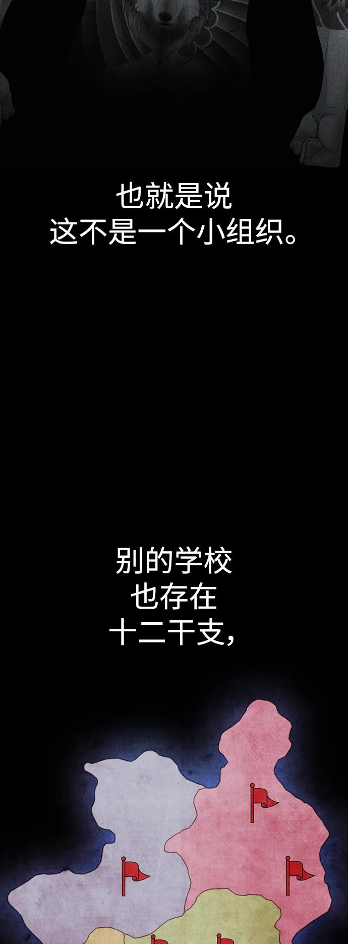 《热血校爸》[第106话] 有必要这么隐秘吗 第65页