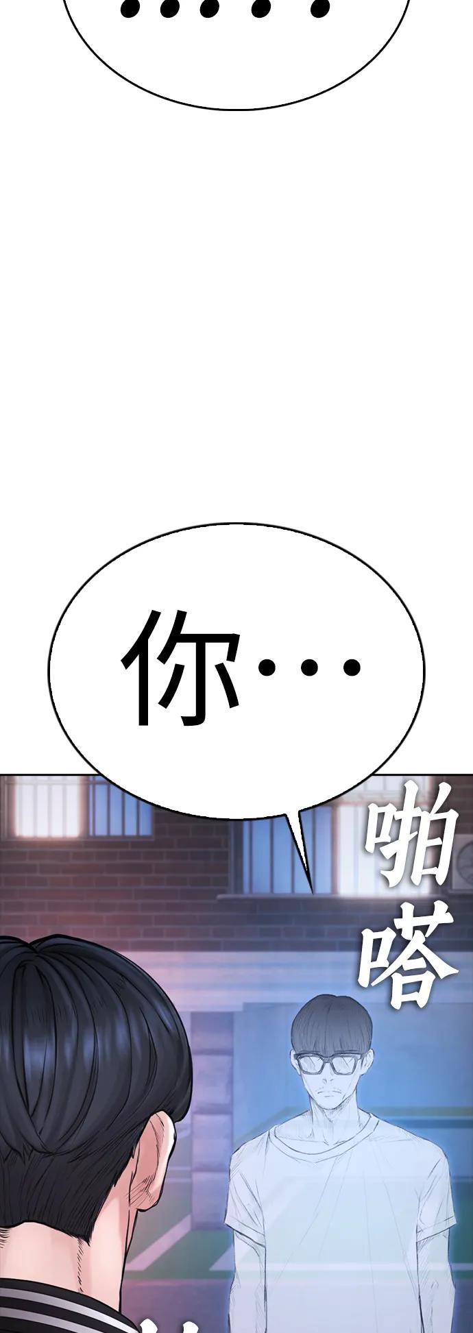《热血校爸》[第106话] 有必要这么隐秘吗 第123页