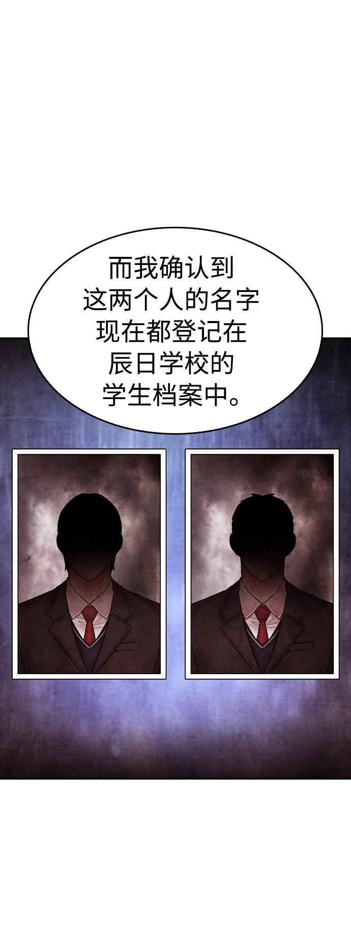 《热血校爸》[第106话] 有必要这么隐秘吗 第62页