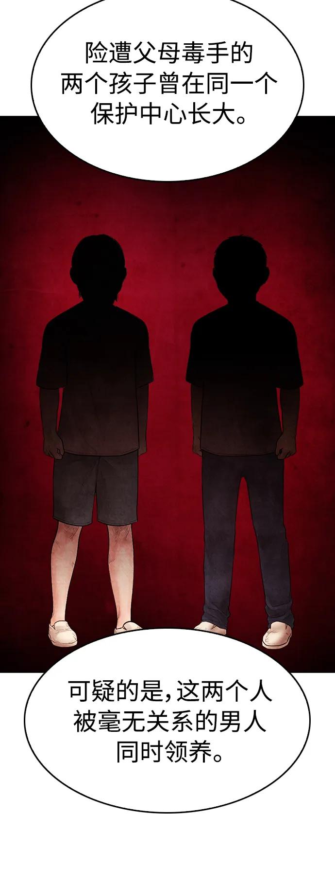 《热血校爸》[第106话] 有必要这么隐秘吗 第61页