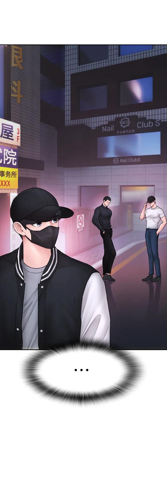 《热血校爸》[第106话] 有必要这么隐秘吗 第15页
